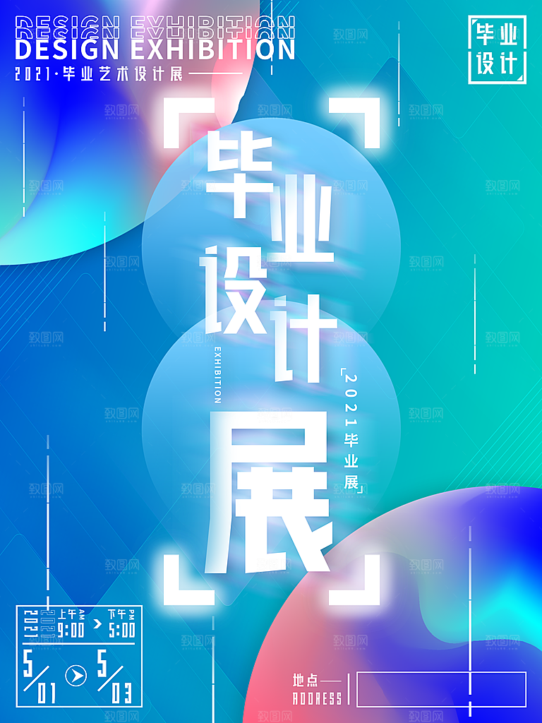 艺术展览海报设计