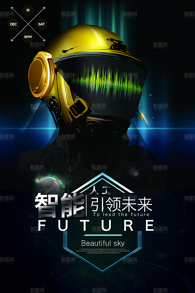 科技IT互联网人工智能平面海报