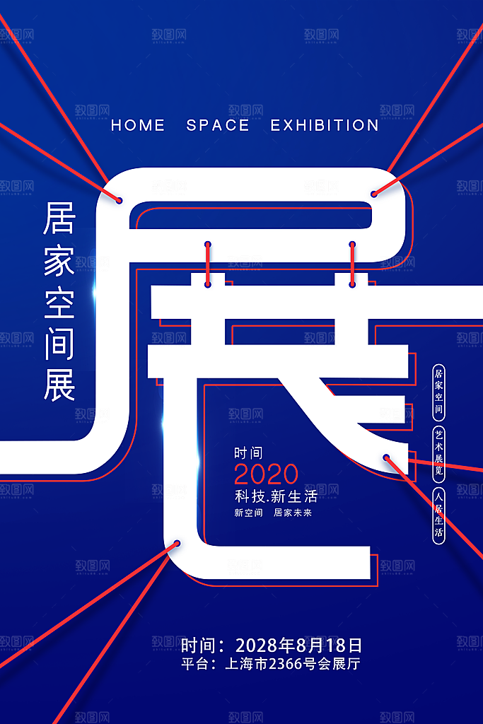 艺术展览设计海报素材