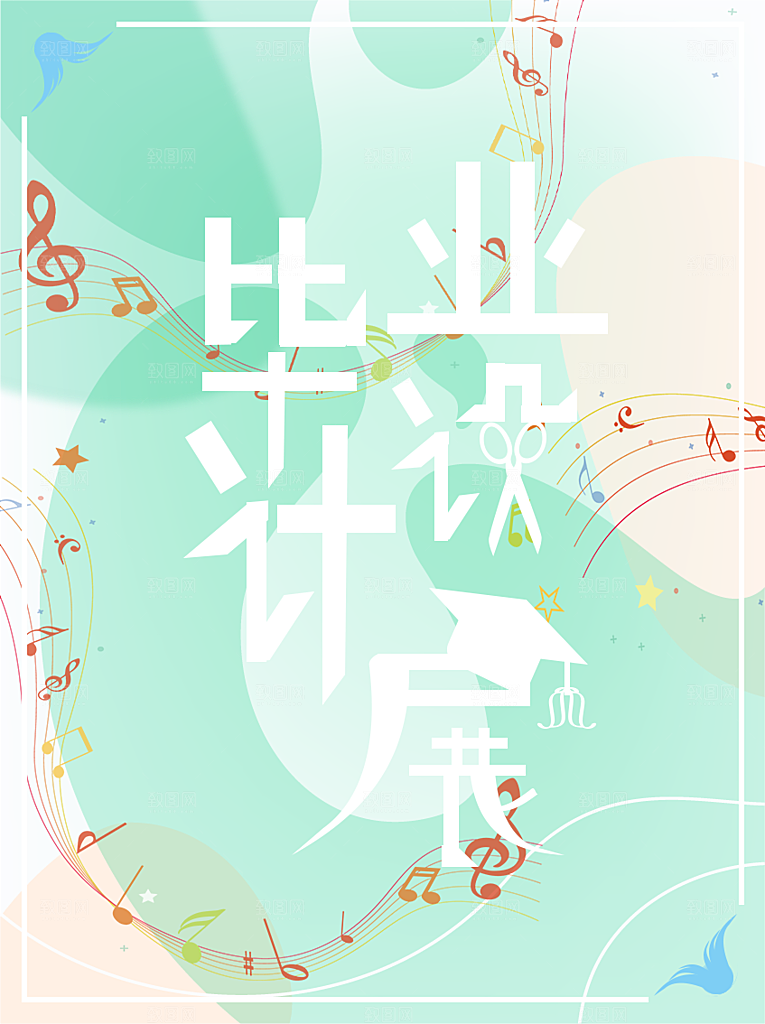 艺术展览海报设计