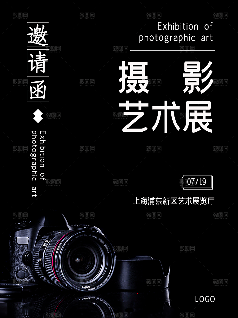 艺术展览海报设计