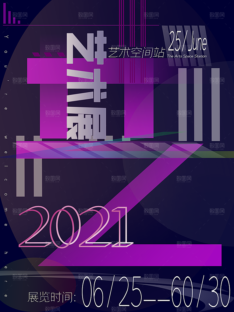 艺术展览海报设计