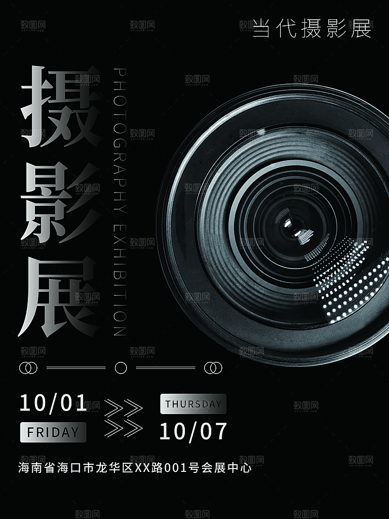 艺术展览海报设计