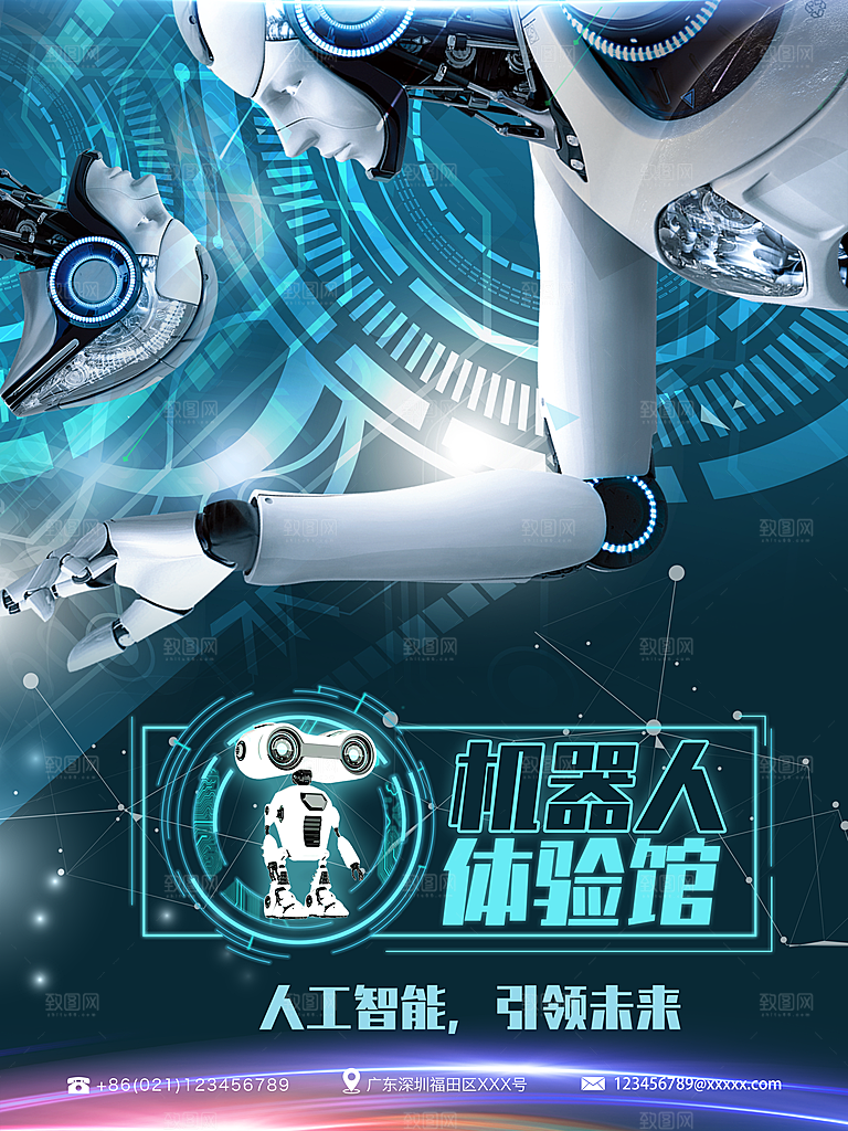 科技IT互联网人工智能平面海报
