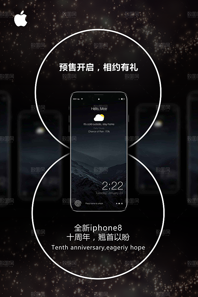 手机宣传营销平面海报