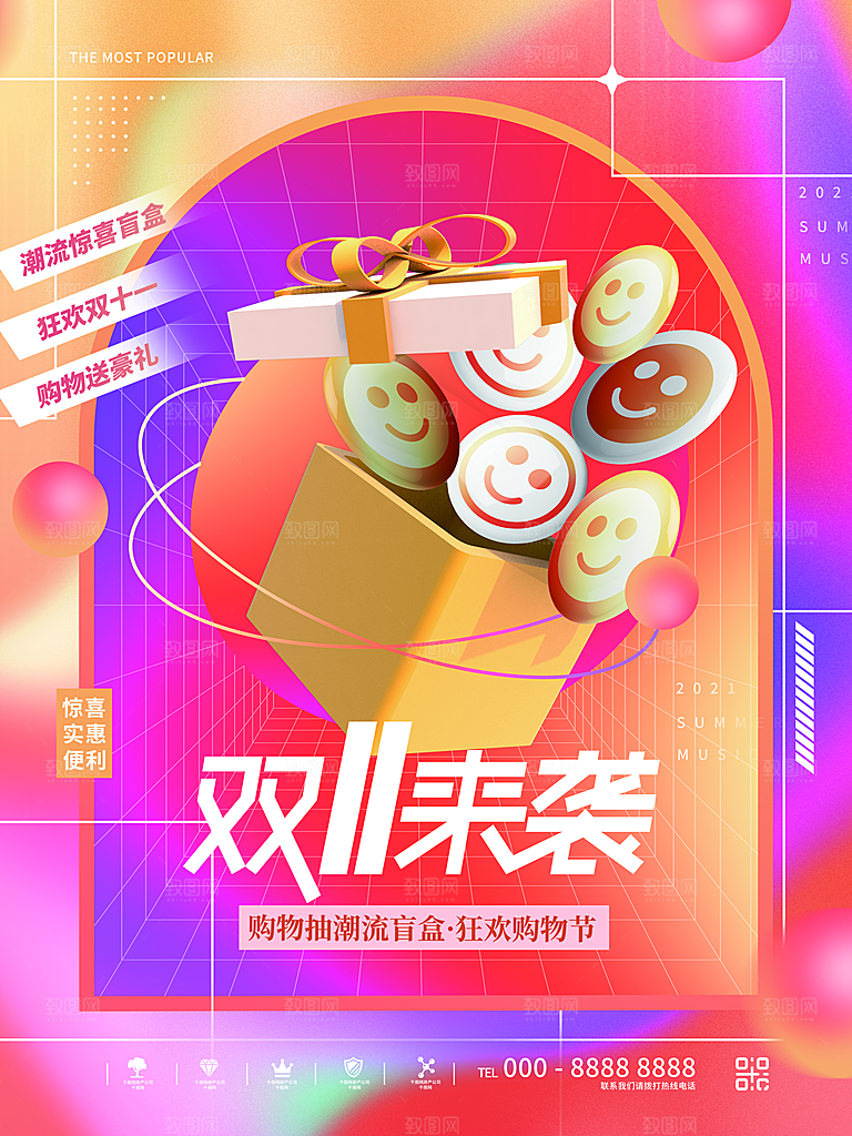 盲盒潮流宣传海报
