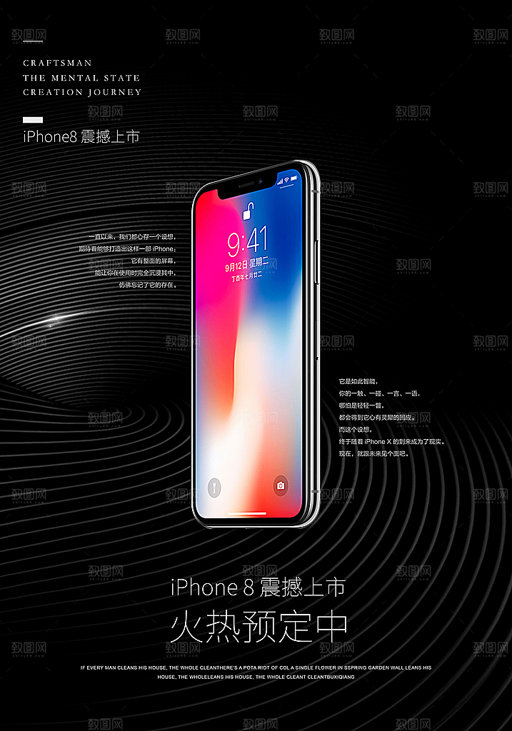 手机宣传营销平面海报