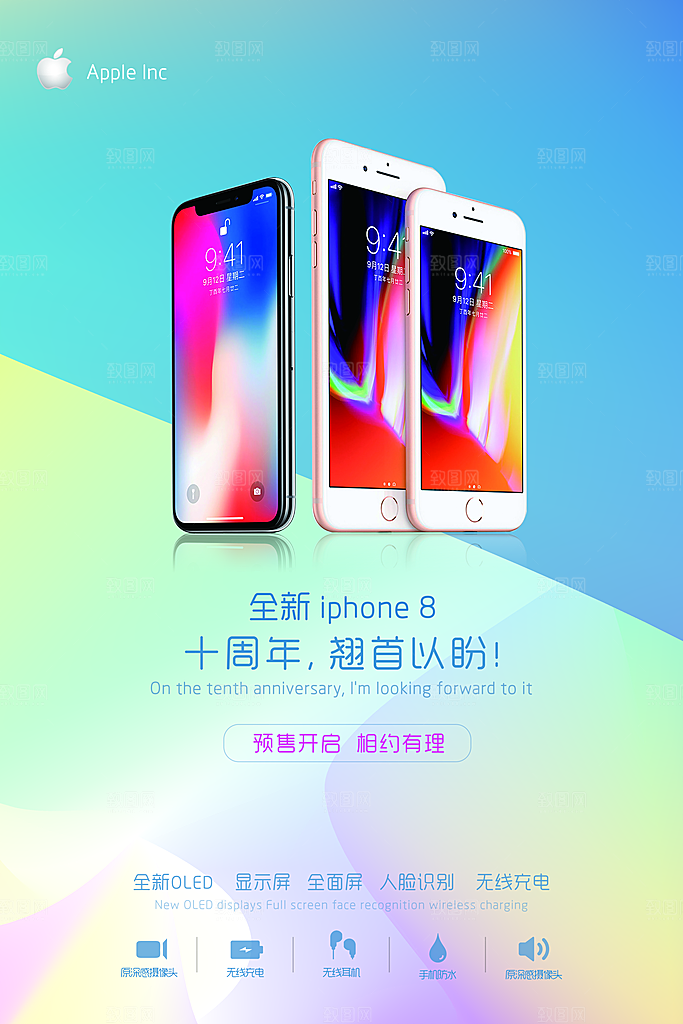 手机宣传营销平面海报