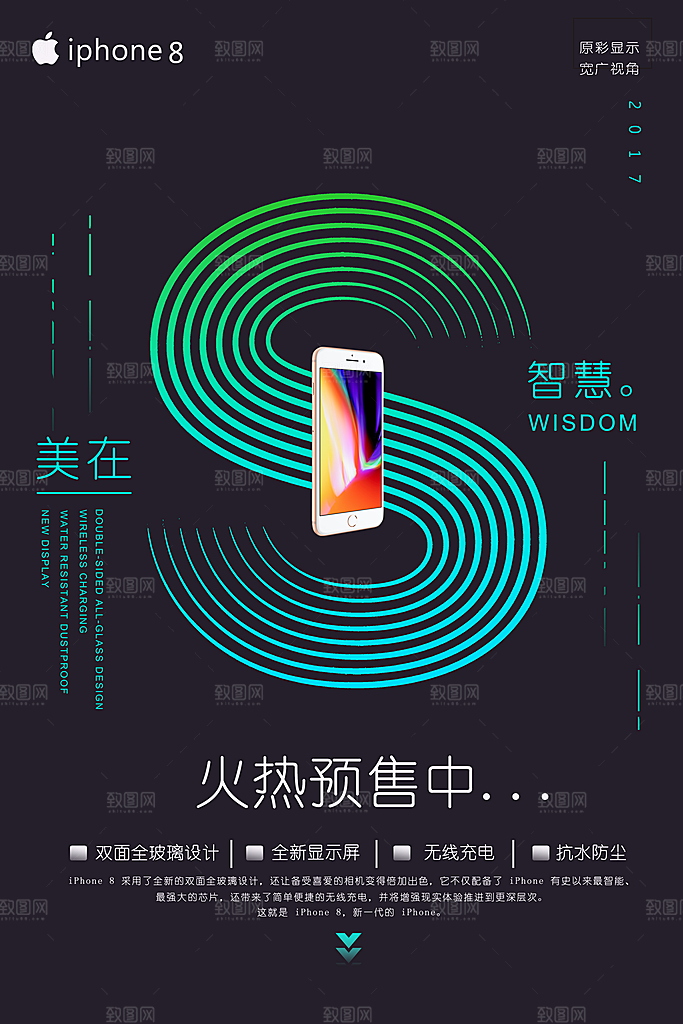 手机宣传营销平面海报
