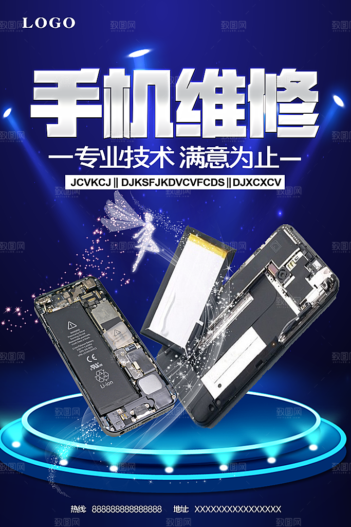 手机宣传营销平面海报