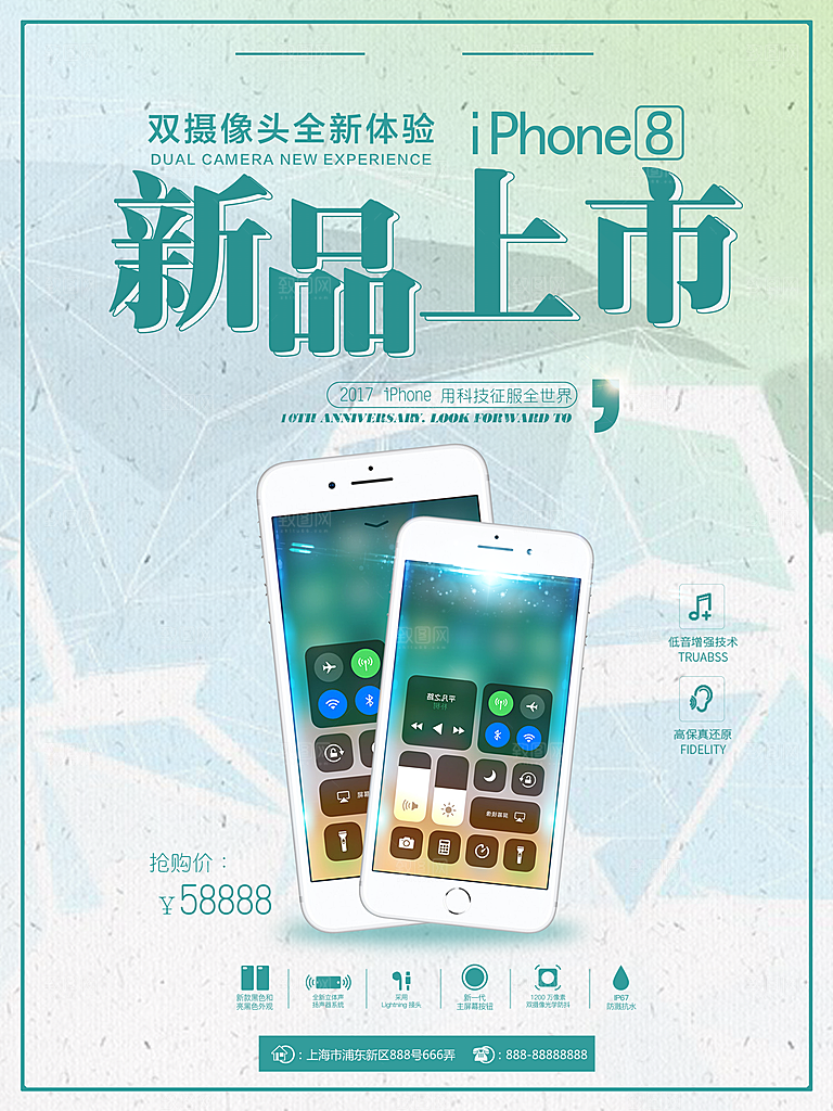 手机宣传营销平面海报