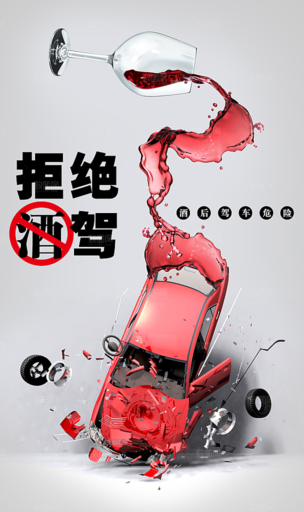 公益宣传平面海报模板图