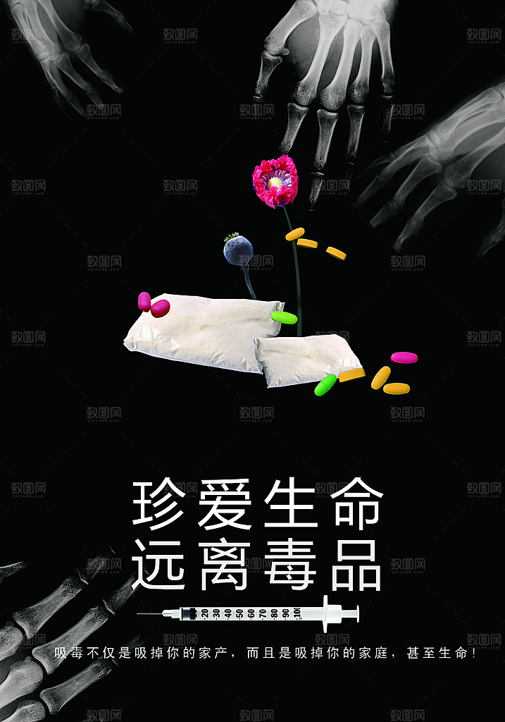 公益宣传平面海报模板图
