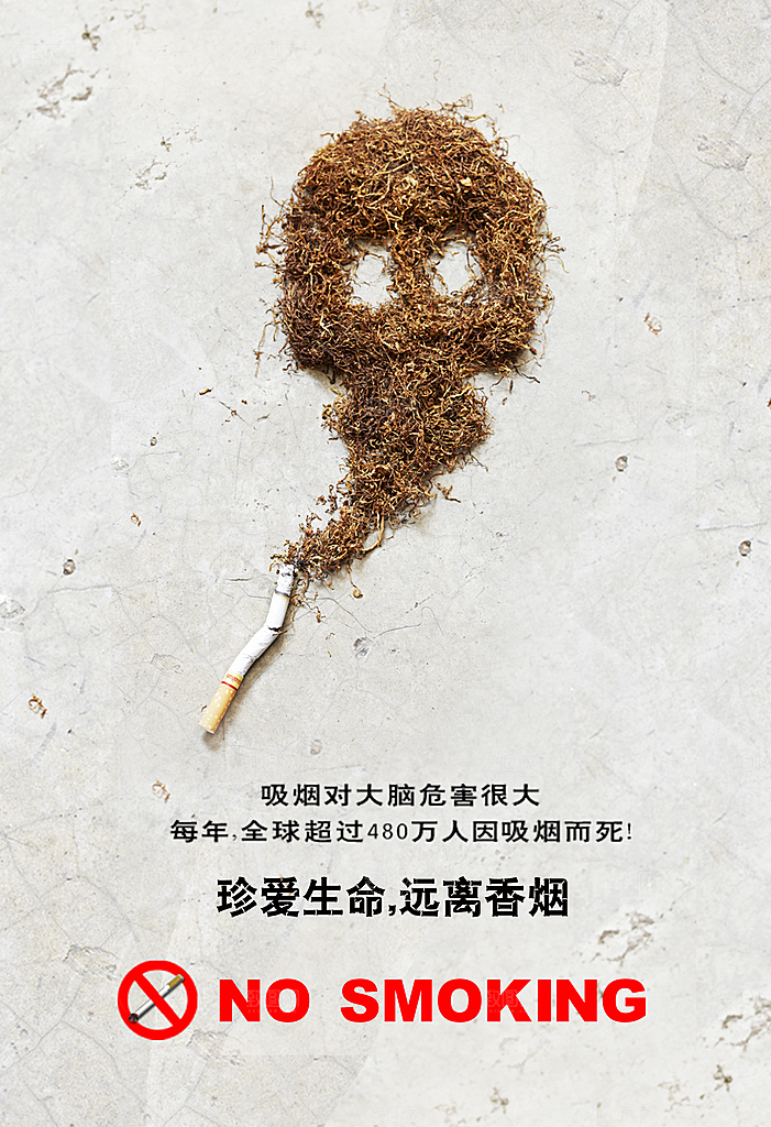 公益宣传平面海报模板图