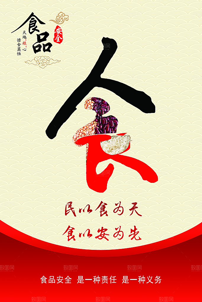 公益宣传平面海报模板图