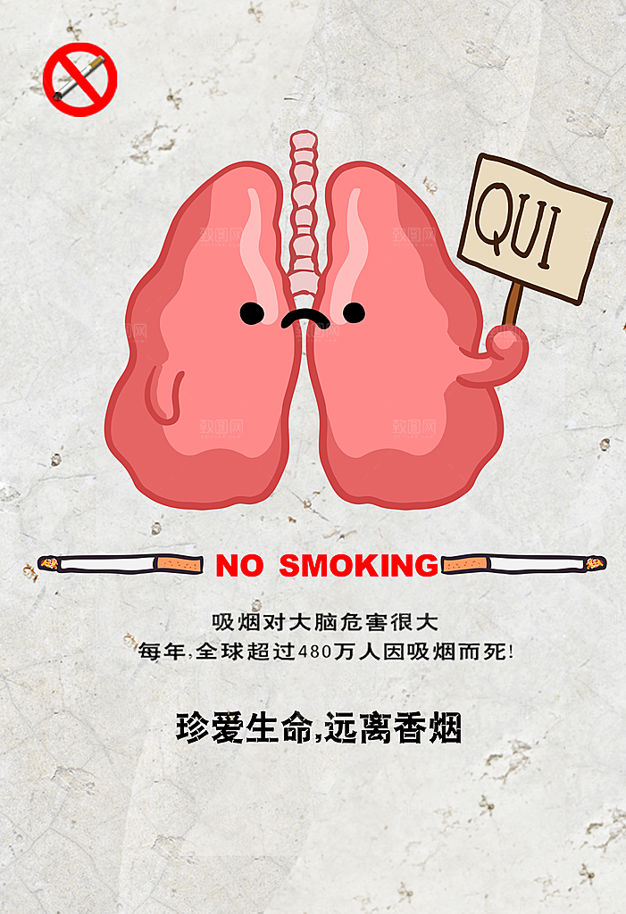 公益宣传平面海报模板图