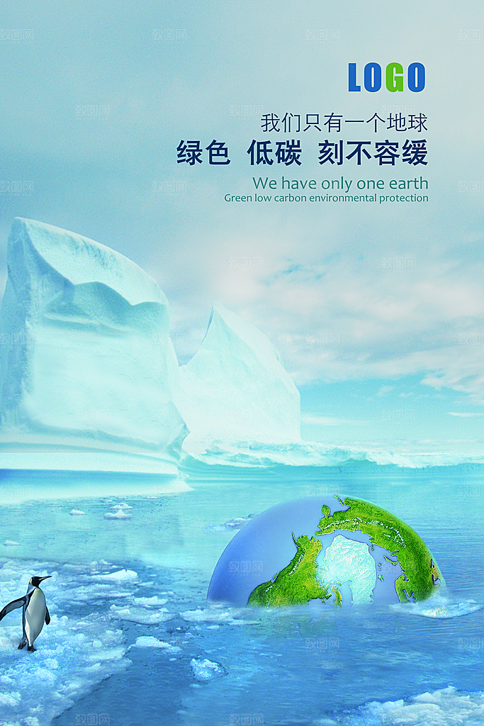 公益宣传平面海报模板图