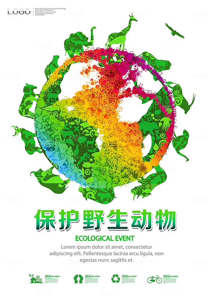 公益宣传平面海报模板图