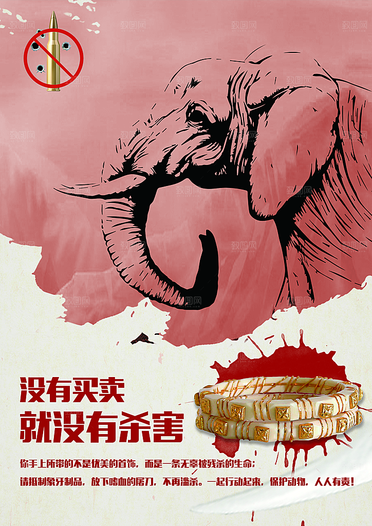 公益宣传平面海报模板图