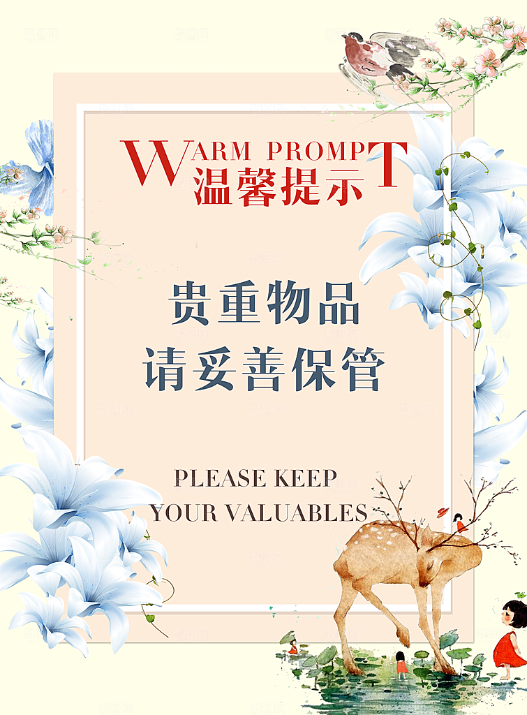 公益宣传平面海报模板图