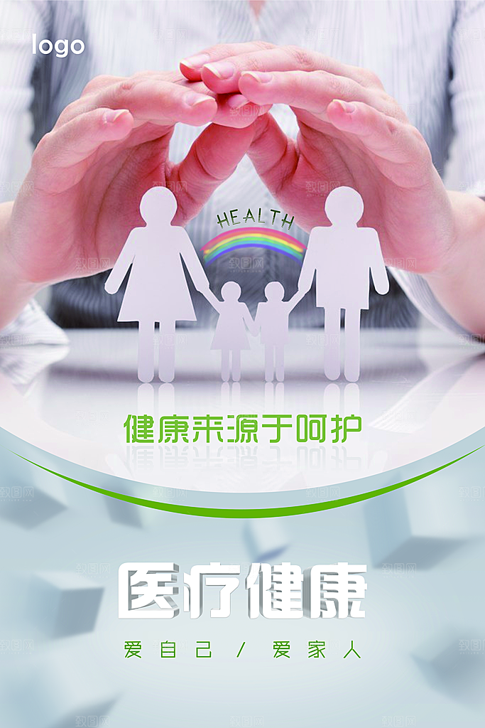 公益宣传平面海报模板图