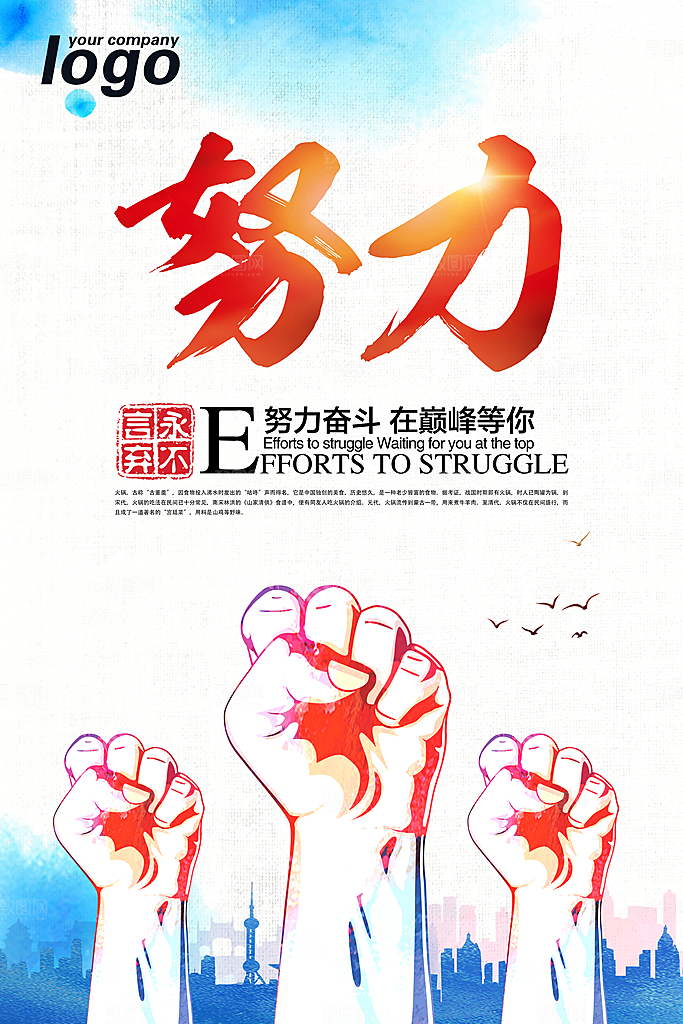 公益宣传平面海报模板图