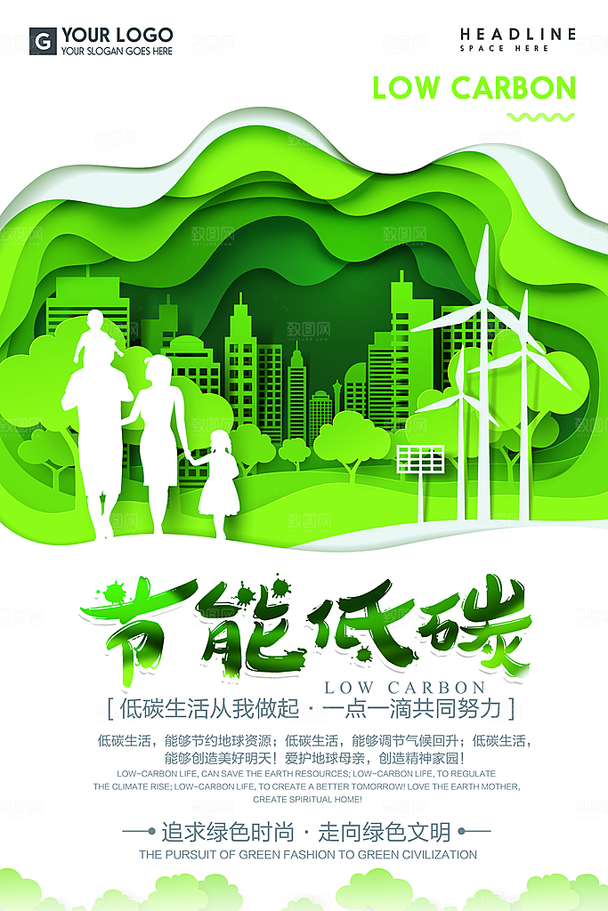 公益宣传平面海报模板图