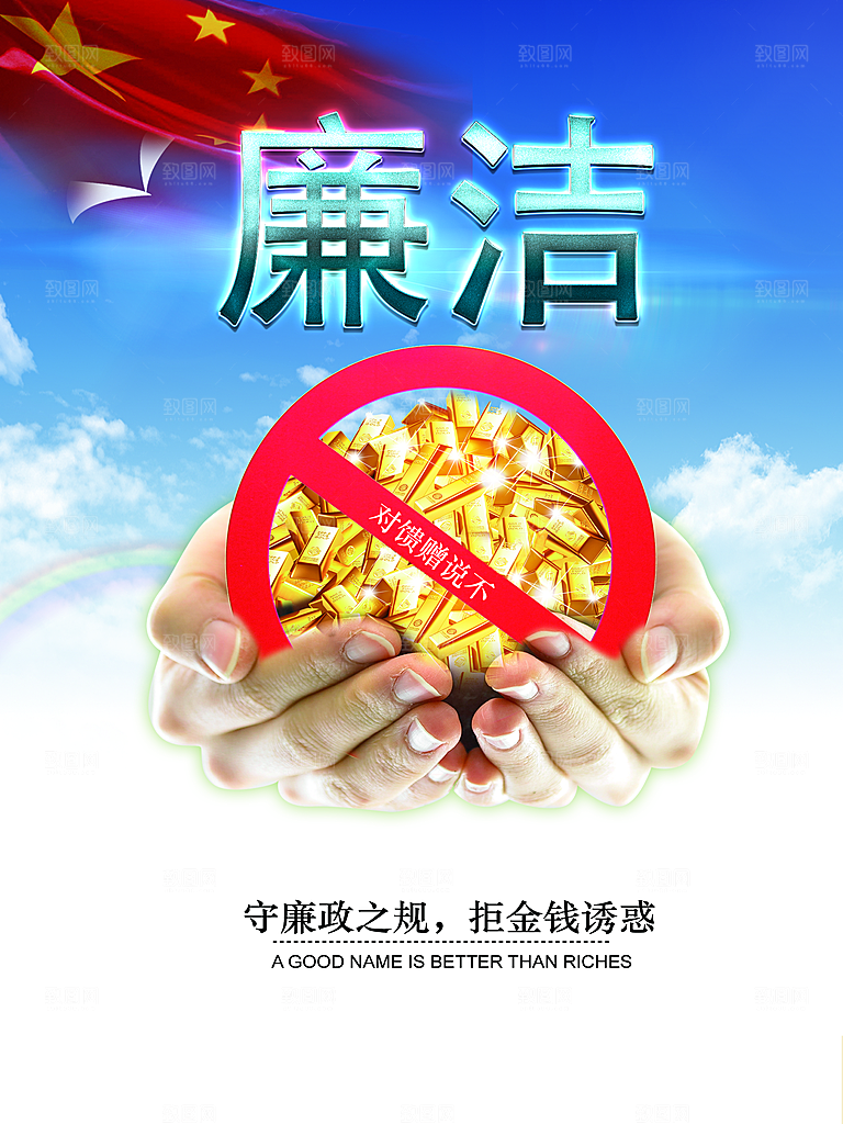 公益宣传平面海报模板图
