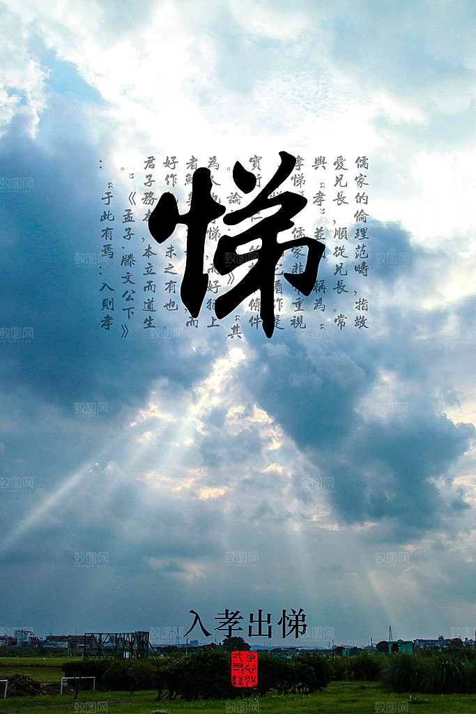 公益宣传平面海报模板图