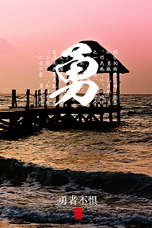公益宣传平面海报模板图