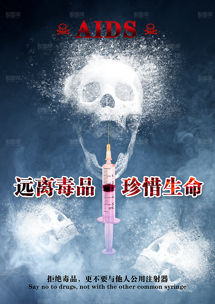 公益宣传平面海报模板图