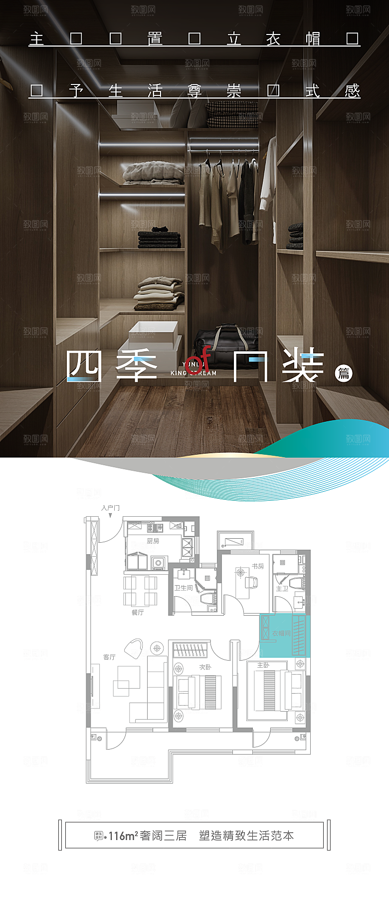 地产价值点海报单图