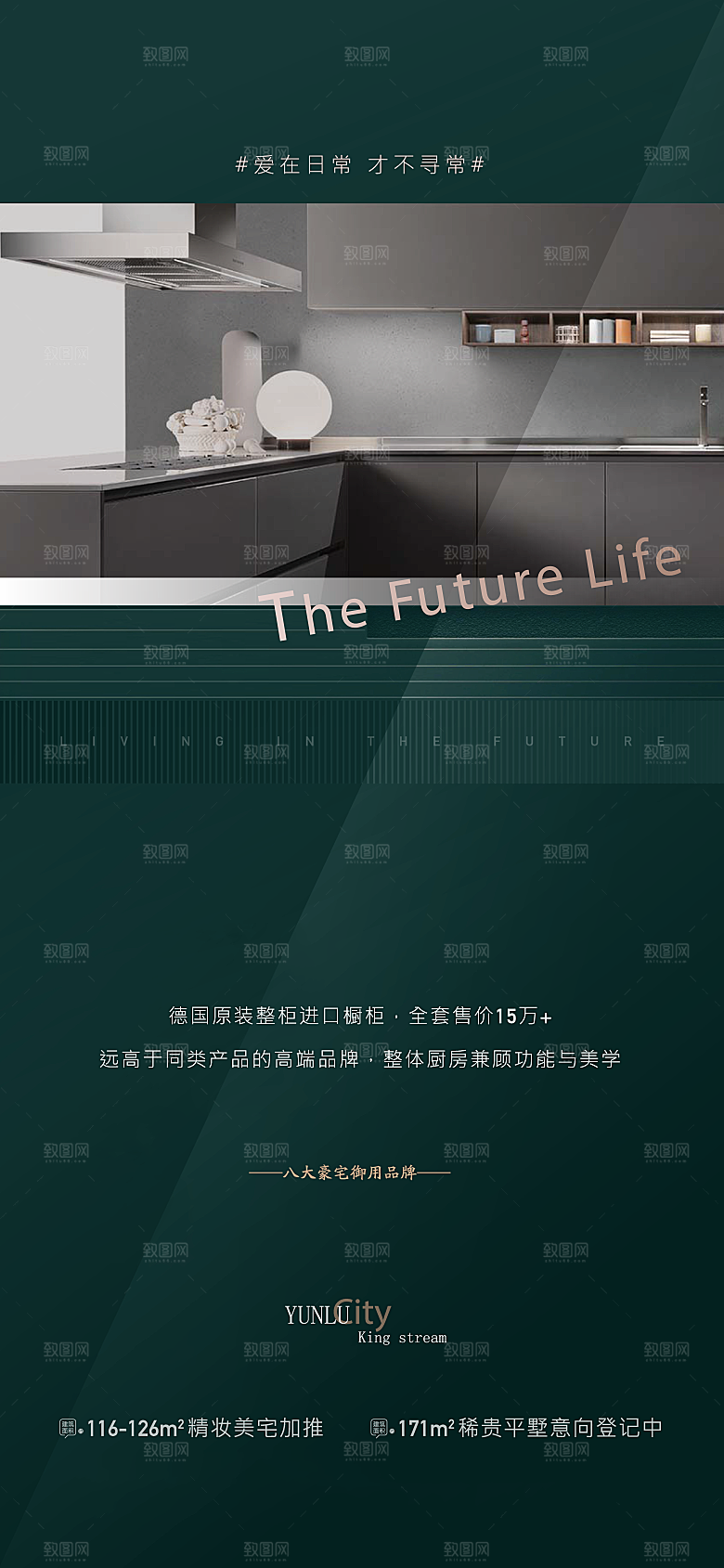 地产价值点海报单图