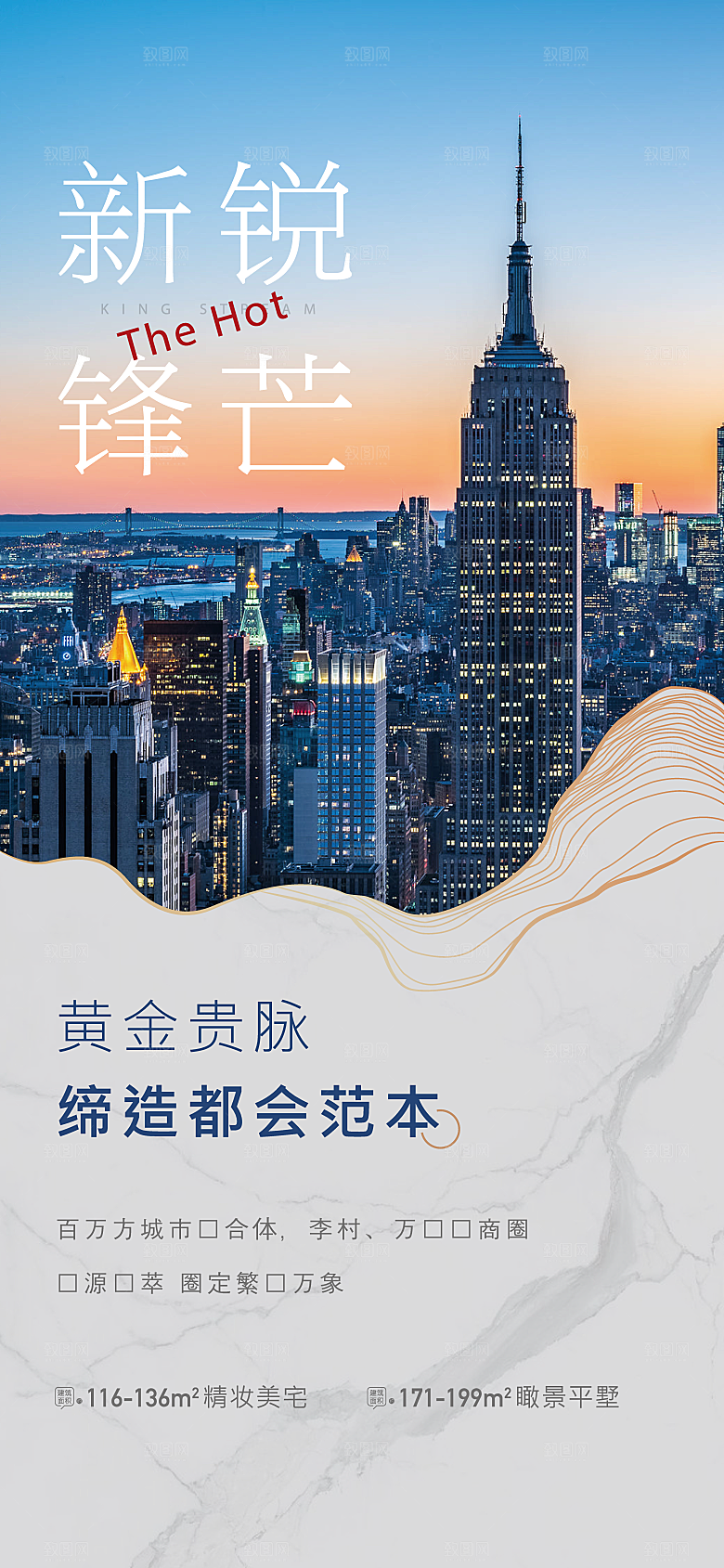 地产价值点海报单图