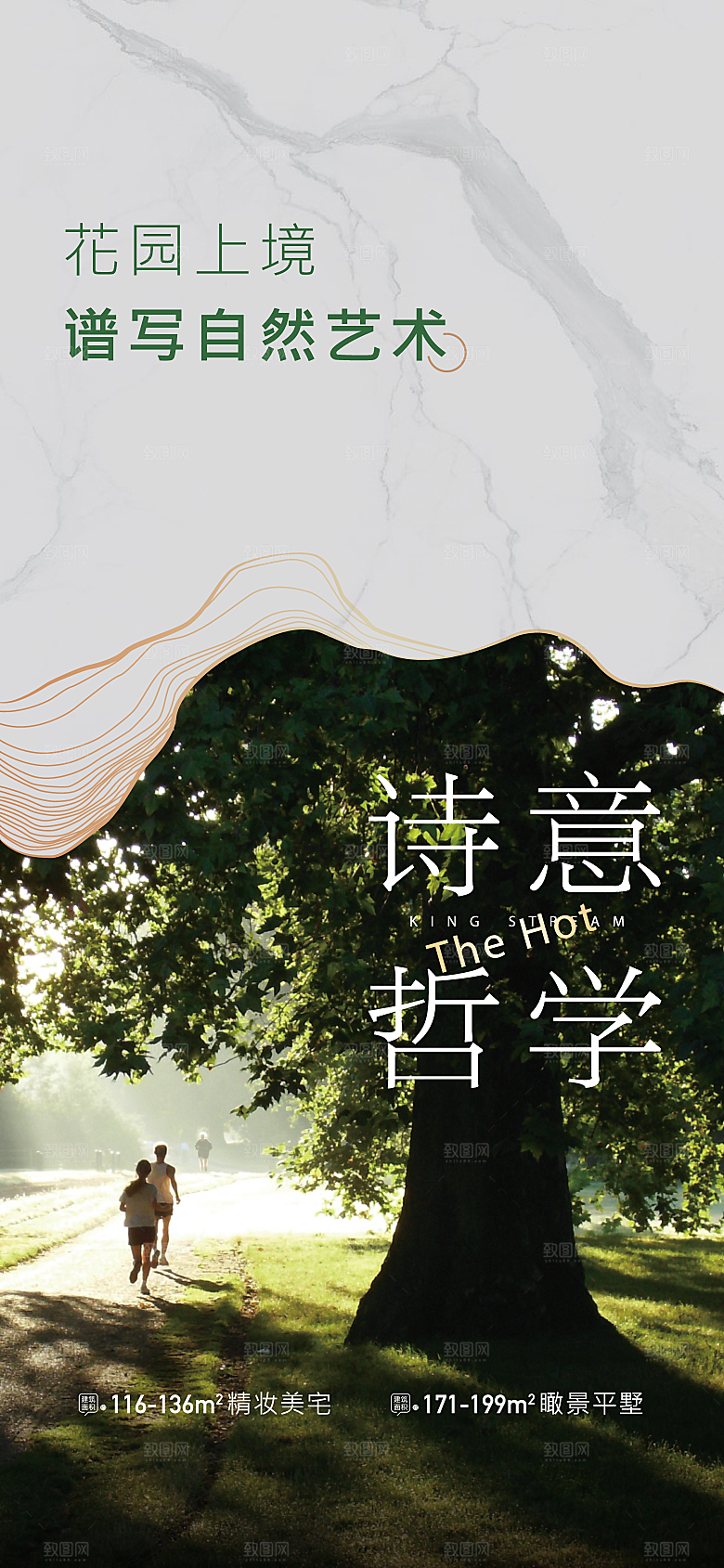 地产价值点海报单图