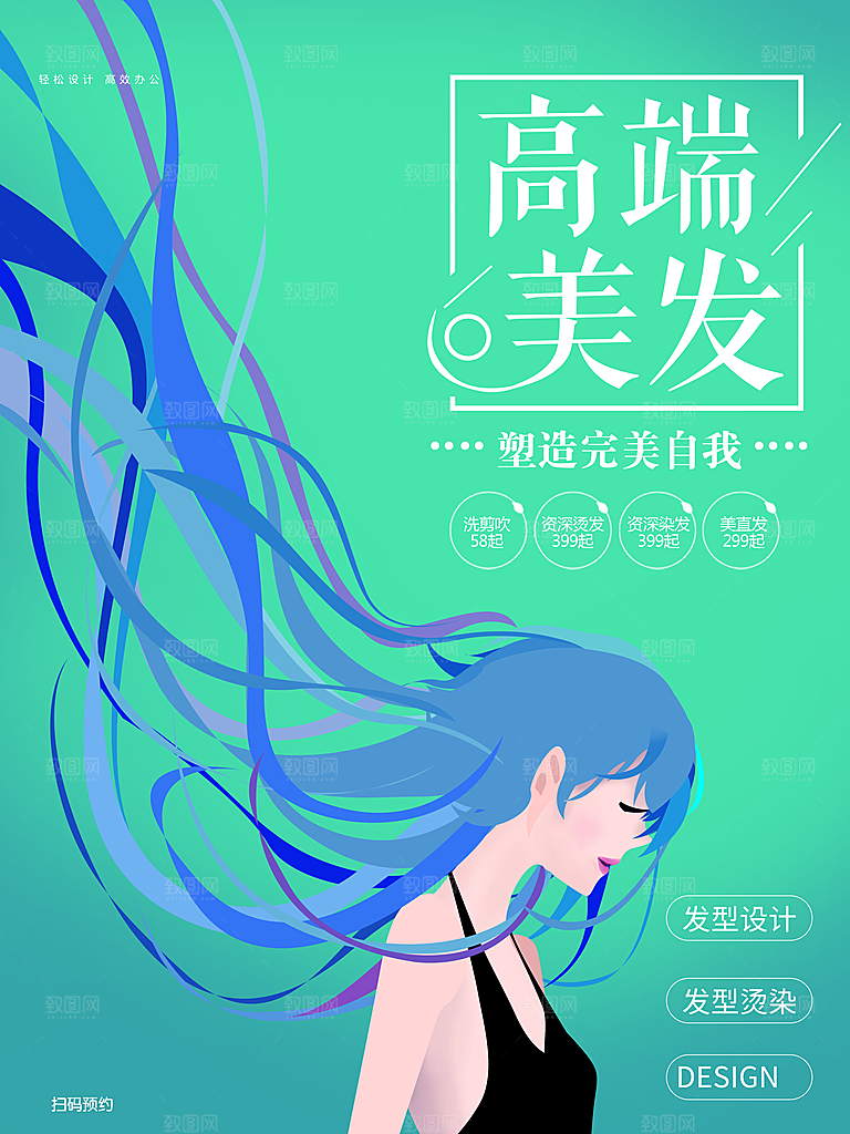 美容医美宣传平面海报图