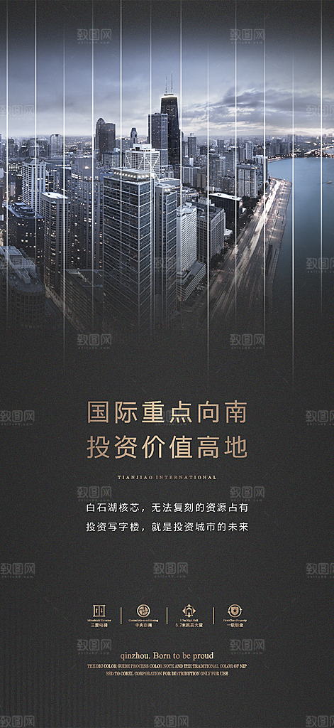 地产价值点海报单图
