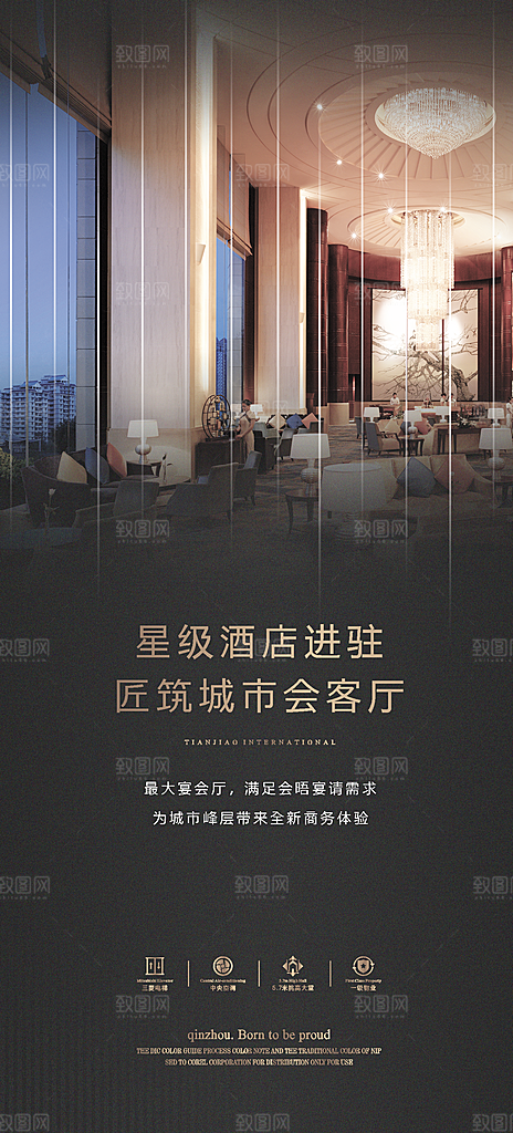 地产价值点海报单图