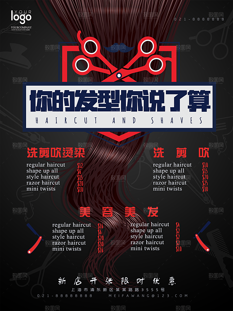 美容医美宣传平面海报图