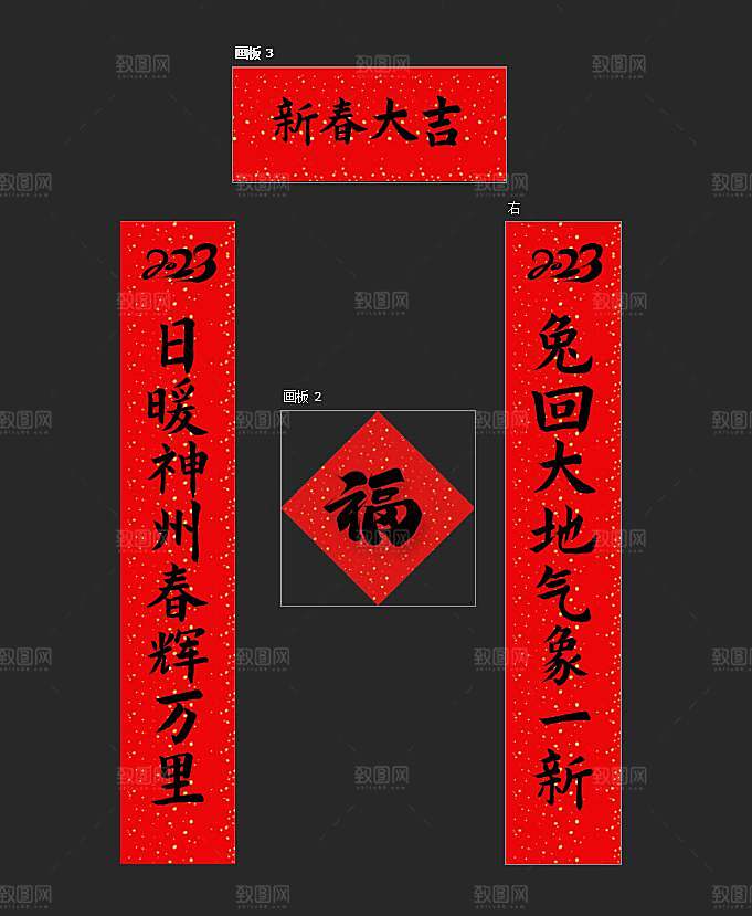 新春大吉 龙年对联