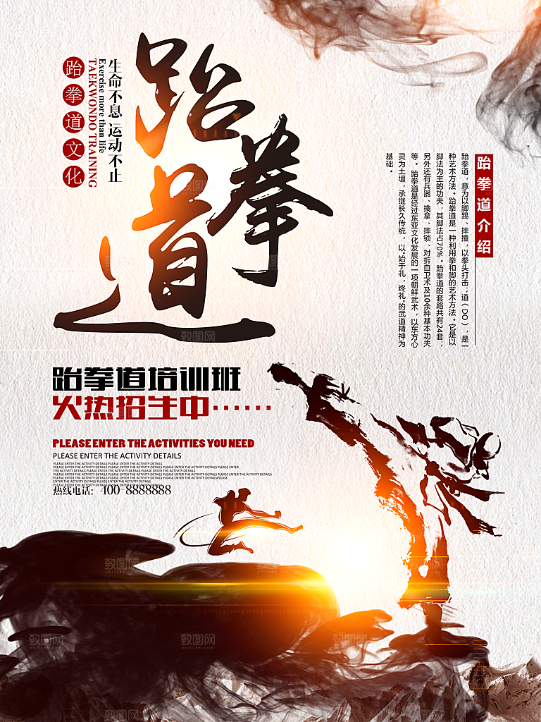 少儿培训教育课程平面海报图