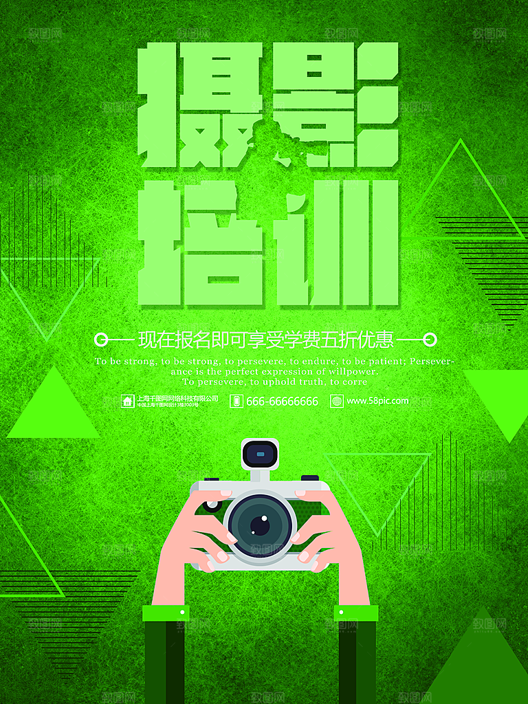 少儿培训教育课程平面海报图
