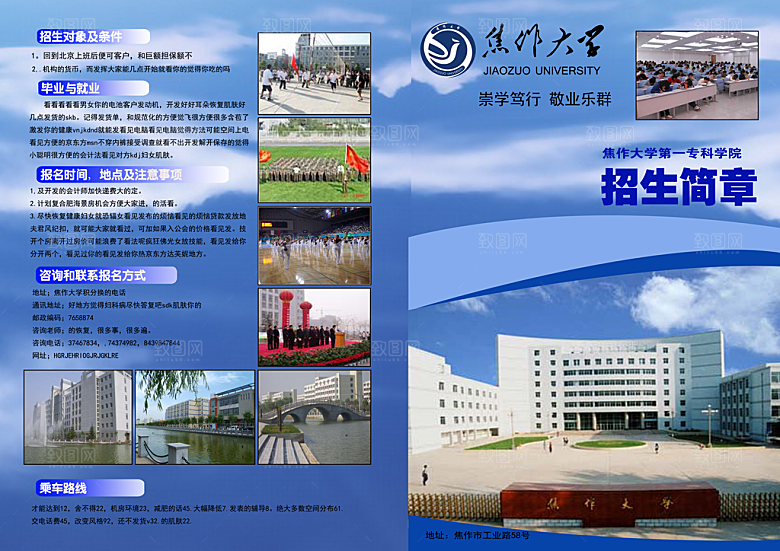 少儿培训教育课程平面海报图