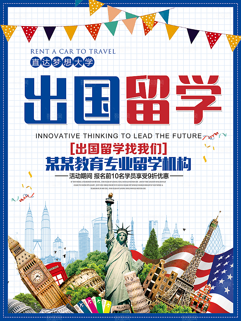 少儿培训教育课程平面海报图