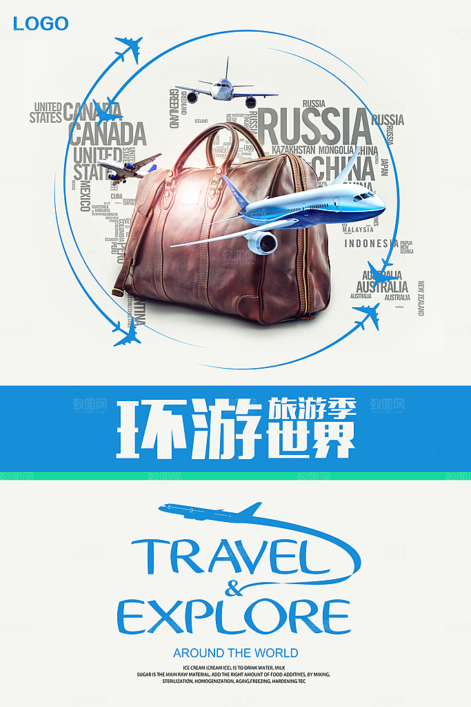 旅游海报宣传单海报PSD