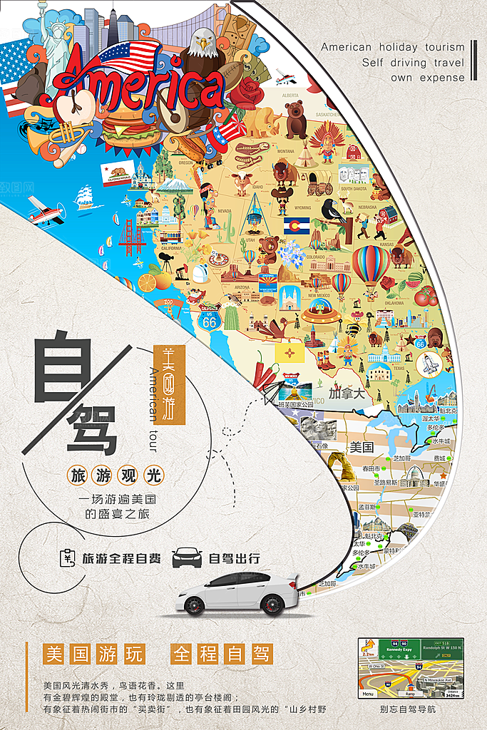 旅游海报宣传单海报PSD