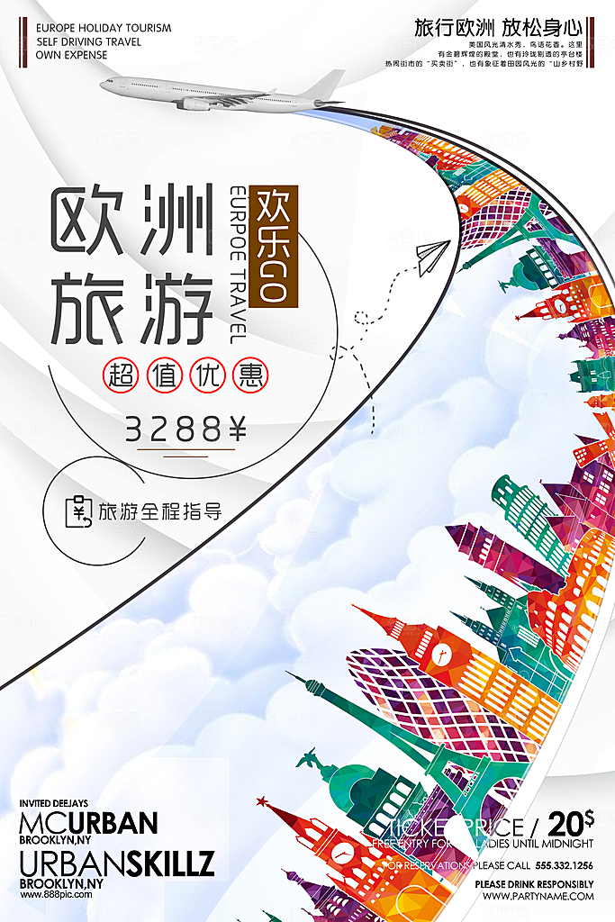 旅游海报宣传单海报PSD