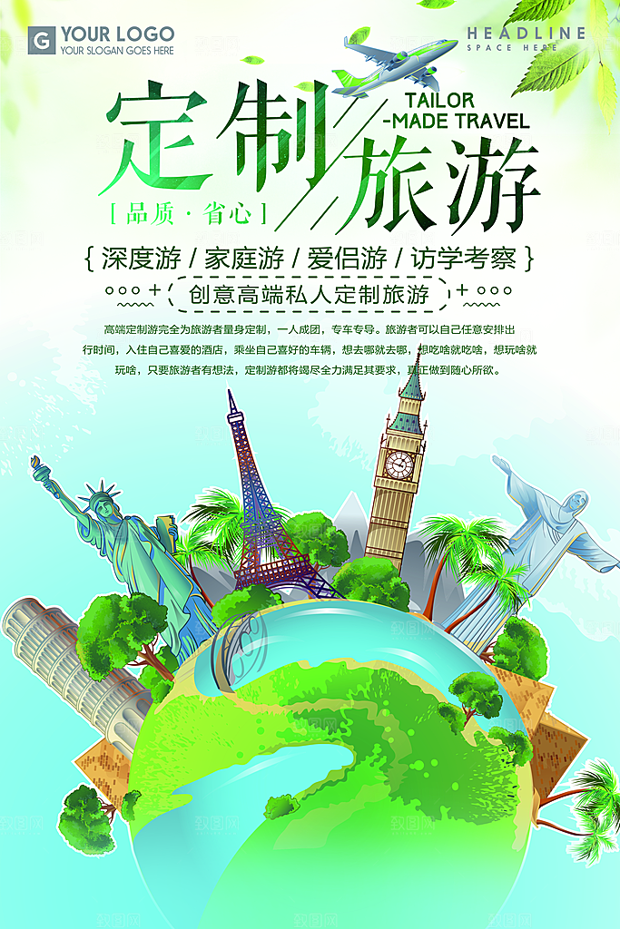 户外旅行海报宣传单PSD