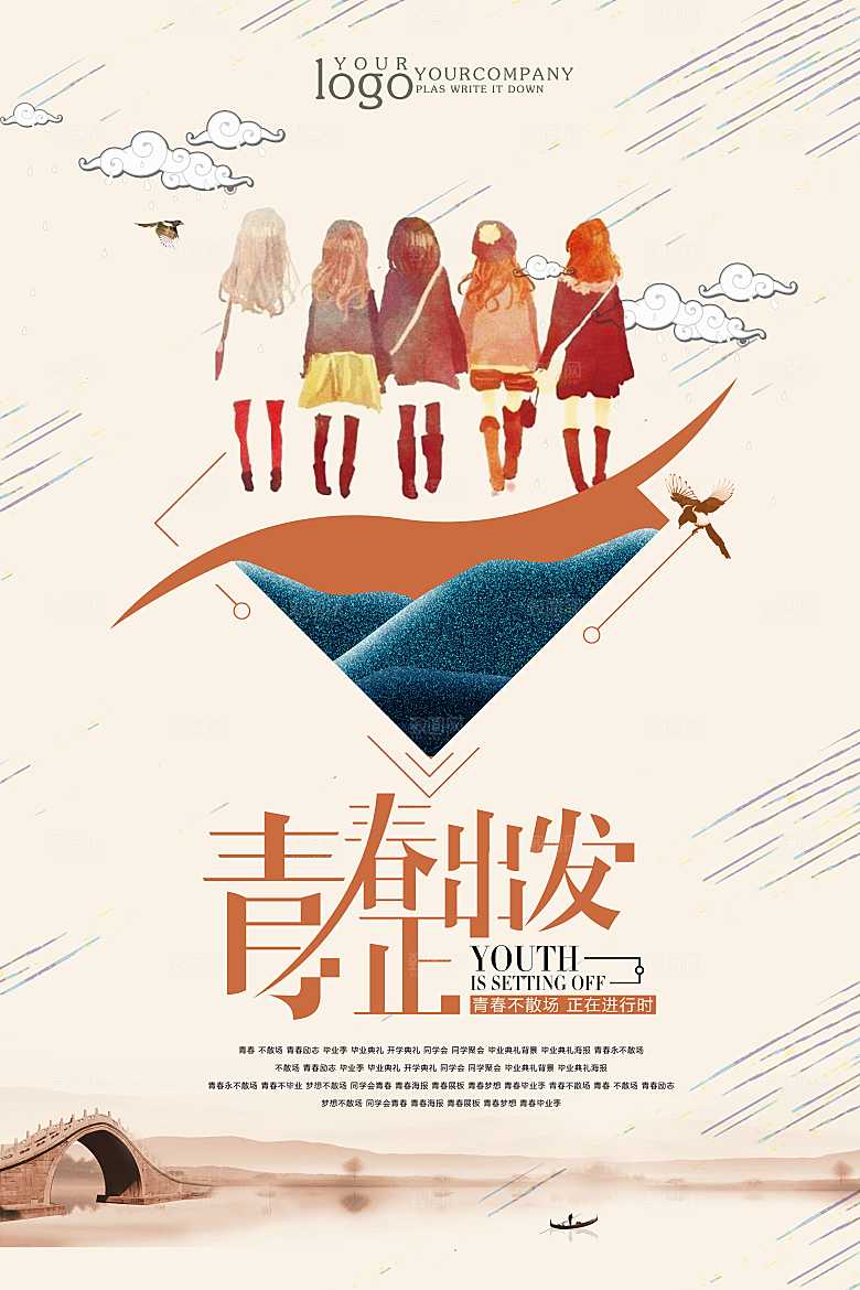 旅游海报宣传单海报