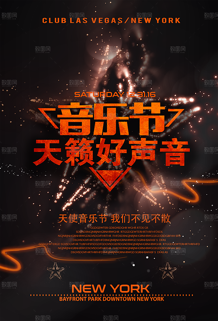 音乐节演唱主题平面海报图